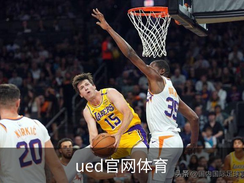 走进ued官网体育